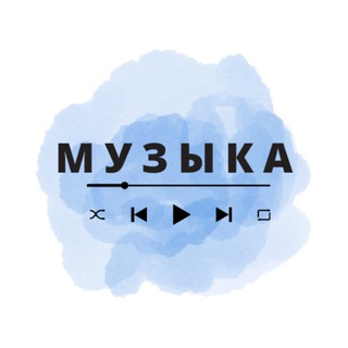 Логотип телеграм канала @muzykal — Музыка