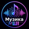 Логотип телеграм -каналу muzykashi — Музика 🎶 ШІ