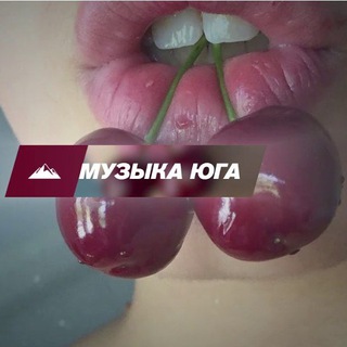 Логотип телеграм канала @muzykavavto — Музыка Юга шансон🔝