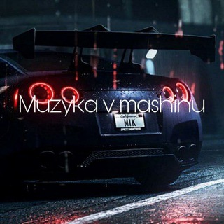 Telegram kanalining logotibi muzykavmashinu — Muzyka v mashinu😎🤟