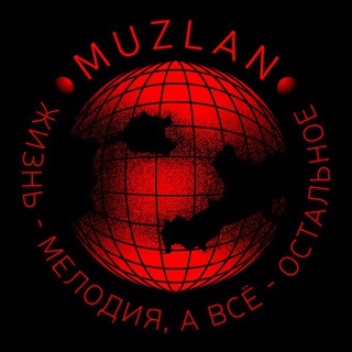 Логотип телеграм канала @muzzlan — Muzlan