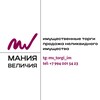 Логотип телеграм канала @mv_stb2b — Имущественные торги ПК