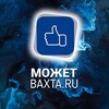 Логотип телеграм канала @mvahtaru — МожетВахта🌑ru