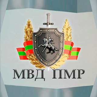 Логотип телеграм канала @mvdpmr — Пресс-центр МВД ПМР