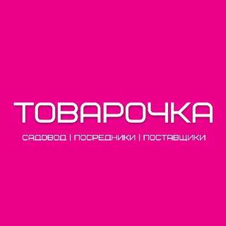 Логотип телеграм канала @mvg_tovarochka — Товарочка | Садовод | Посредники | Поставщики