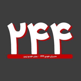 لوگوی کانال تلگرام mvm244 — نمایندگی مدیران خودروکد 244 رشت