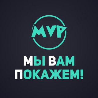 Логотип телеграм канала @mvp_sport — Мы Вам Покажем!