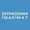 Логотип телеграм канала @mvr_series — ТЕРРИТОРИЯ ШАХМАТ | GOOD CHESS!