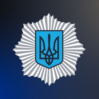 Логотип телеграм -каналу mvs_ukraine — МВС України