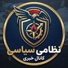 لوگوی کانال تلگرام mwarmonitor — نظامی - سیاسی