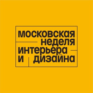 Логотип телеграм канала @mwdiru — Московская неделя интерьера и дизайна