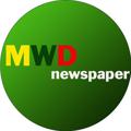 Logo of telegram channel mwdnewspaper — မြဝတီသတင်းစာ