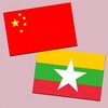 电报频道的标志 mwdyt107 — 妙瓦底| 亚太 | 107 | 御龙湾|东南亚新闻|曝光|悬赏