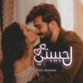 Logo of telegram channel mwwww — لـ حبيبتي لـ حبيبي شعر حب غزل ♥️
