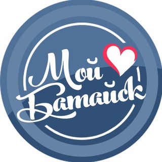 Telegram channel Мой Батайск logo