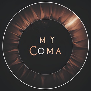 Логотип телеграм канала @my_coma — ◾️MY COMA◾️ПСИХОЛОГИЯ МОТИВАЦИЯ САМОРАЗВИТИЕ ЭЗОТЕРИКА СОЗНАНИЕ ЛИЧНОСТЬ МУДРОСТЬ УСПЕХ БОГАТСТВО ЖИЗНЬ МЫСЛИ ЦИТАТЫ ПРИТЧИ ДУША