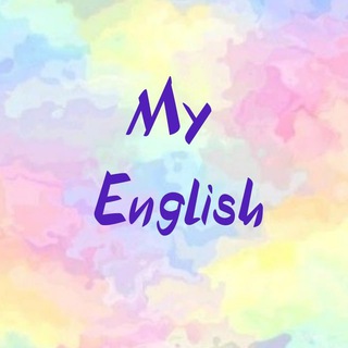 Логотип телеграм канала @my_english_tg — My English