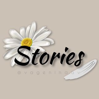 Логотип телеграм канала @my_fike — Контент для stories | @vageninaav