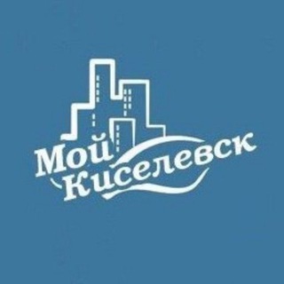 Логотип телеграм канала @my_kiselevsk — Мой Киселевск