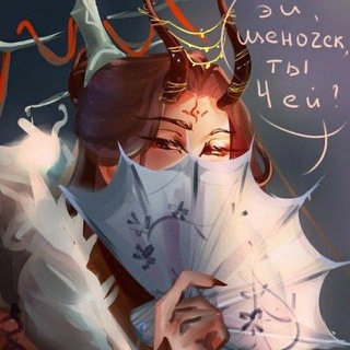 Telegram channel Пристанище лесного демона💜 logo
