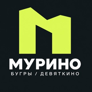 Логотип телеграм канала @my_murino — Мурино • Бугры • Девяткино