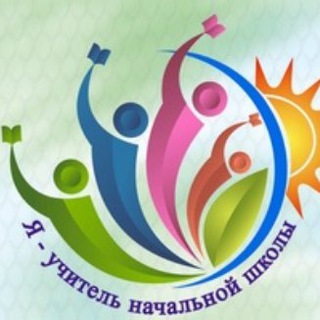 Логотип телеграм канала @my_nachalka — Я - Учитель начальной школы