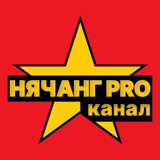 Логотип телеграм канала @my_nyachang_kanal — Нячанг PRO / Вьетнам Канал