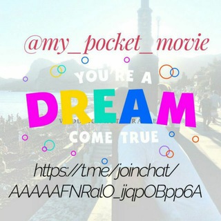 Логотип телеграм канала @my_pocket_movie — 📱🎥🎬 My Pocket Movie 🎬🎥📱