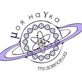 Логотип телеграм канала @my_science_ua — Моя Наука / my.science.ua