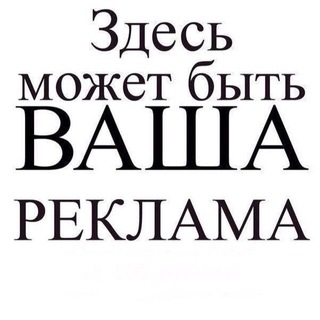 Логотип телеграм канала @my_star_friends — Рекламное место