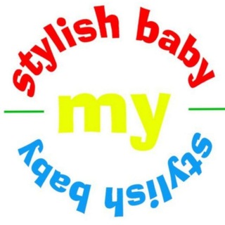 لوگوی کانال تلگرام my_stylish_baby — My_stylish_baby