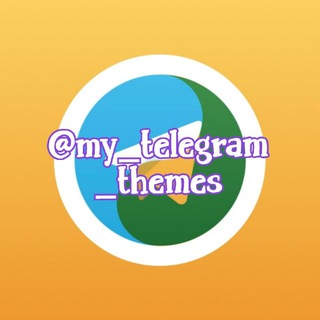 Logo of telegram channel my_telegram_themes — My themes
