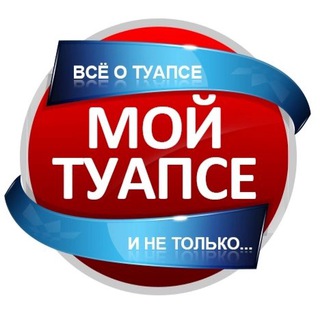 Telegram channel Мой Туапсе logo