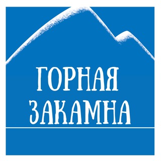 Логотип телеграм канала @my_zakamna — Закаменский район | Бурятия