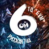 Логотип телеграм канала @my6floor — НОВОСТИ 6-ОГО!✨✨✨