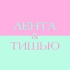 Логотип телеграм канала @my_birka — ЛЕНТА & ТИШЬЮ (Печать на ленте @my_birka) ❤️