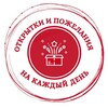 Логотип телеграм канала @my_greeting_cards — Открытки и пожелания на каждый день