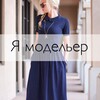 Логотип телеграм канала @my_modeler — Я модельер • шитье