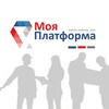 Логотип телеграм канала @my_platform_ru — Моя платформа