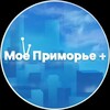 Логотип телеграм канала @my_primorye — Моë Приморье  