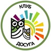 Логотип телеграм канала @my_sowafam — Клуб досуга «Мудрая Сова»