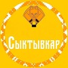 Логотип телеграм канала @my_sykt — КомиСлив