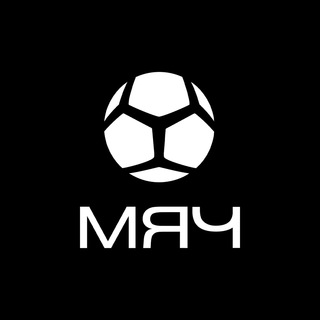 Логотип телеграм канала @myachpro — МЯЧ Production