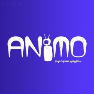 لوگوی کانال تلگرام myanimo — Animo | انیمو