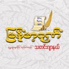 Logo of telegram channel myanmagone99 — MYANMA GON NEWS AGENCY