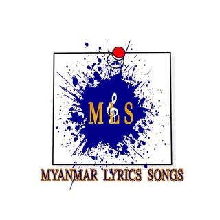 የቴሌግራም ቻናል አርማ myanmar_lyrics_songs — ❤️MYANMAR LYRICS SONGS❤️