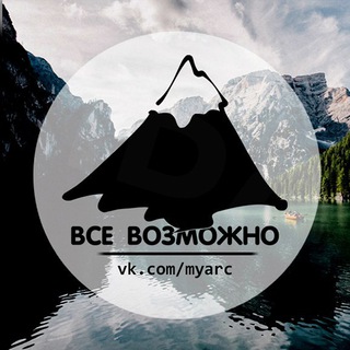 Логотип телеграм канала @myarcom — Цитаты. Мотивация!