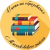 Логотип телеграм канала @myasmikovskyobr — Система образования Мясниковского района