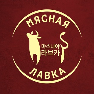 Логотип телеграм канала @myasnayalavkanasadone — Мясная лавка