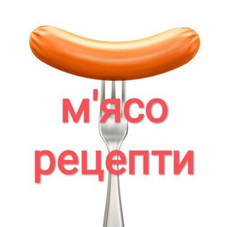 Логотип телеграм -каналу myasoresept — М'ясо. Рецепти
